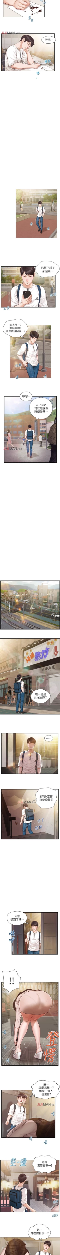 Page 7 of 【周三连载】纯情的崩坏（作者：Aru&色色思想） 第1~34话