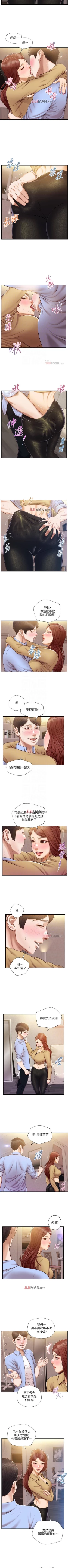 Page 84 of 【周三连载】纯情的崩坏（作者：Aru&色色思想） 第1~34话