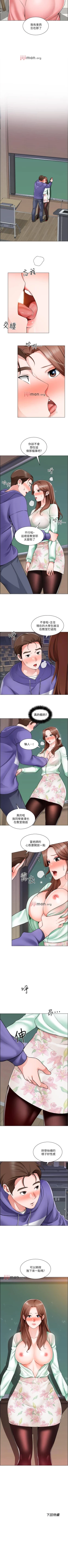 Page 141 of 【周三连载】诚徵粗工（作者：豆沙&雲河尹） 第1~22话
