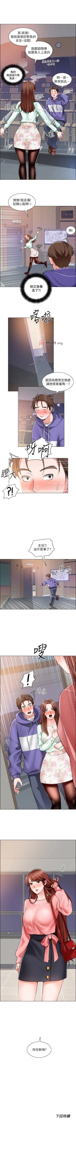 Page 148 of 【周三连载】诚徵粗工（作者：豆沙&雲河尹） 第1~22话