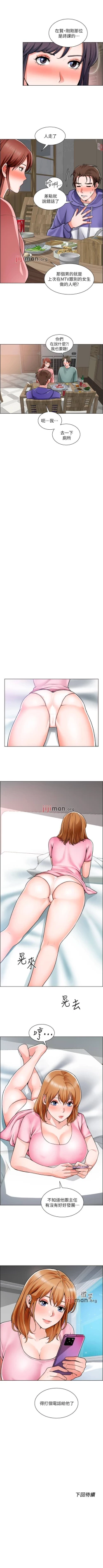 Page 155 of 【周三连载】诚徵粗工（作者：豆沙&雲河尹） 第1~22话