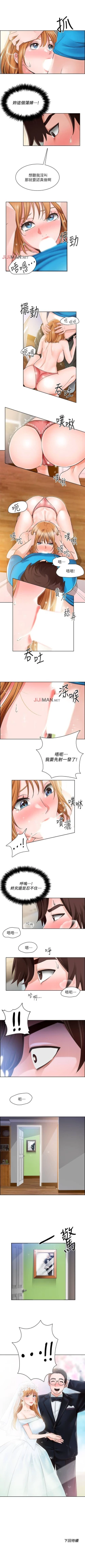 Page 33 of 【周三连载】诚徵粗工（作者：豆沙&雲河尹） 第1~22话