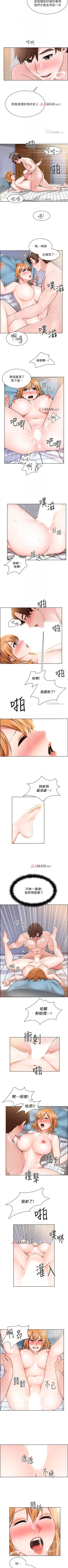 Page 37 of 【周三连载】诚徵粗工（作者：豆沙&雲河尹） 第1~22话