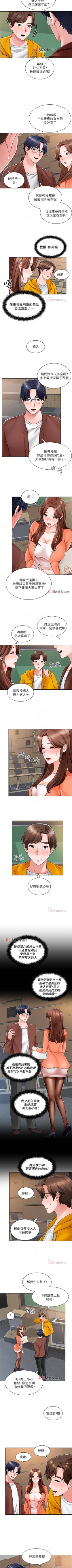 Page 50 of 【周三连载】诚徵粗工（作者：豆沙&雲河尹） 第1~22话