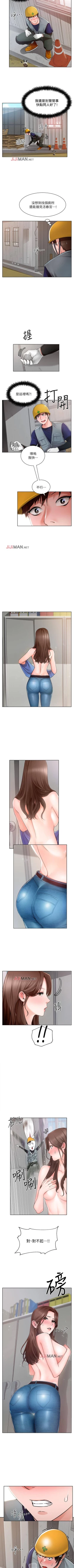 Page 6 of 【周三连载】诚徵粗工（作者：豆沙&雲河尹） 第1~22话