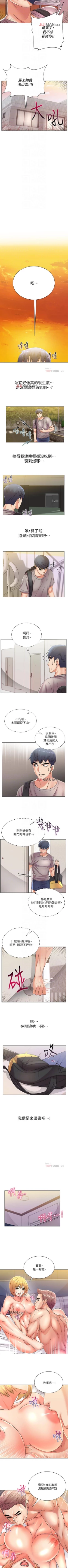 Page 126 of 【周三连载】超市的漂亮姐姐（作者：北鼻&逃兵） 第1~65话