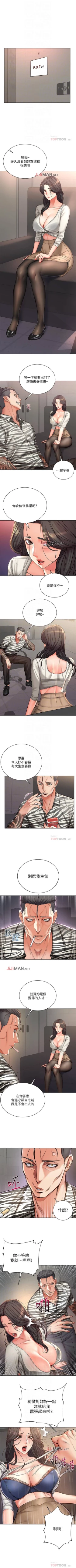 Page 234 of 【周三连载】超市的漂亮姐姐（作者：北鼻&逃兵） 第1~65话