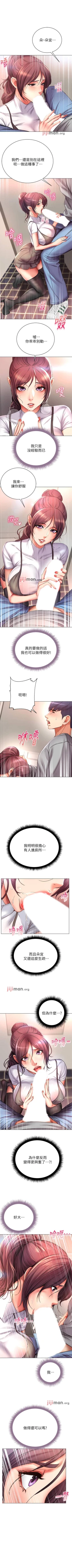 Page 284 of 【周三连载】超市的漂亮姐姐（作者：北鼻&逃兵） 第1~65话