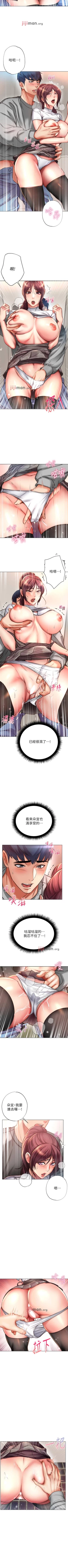 Page 296 of 【周三连载】超市的漂亮姐姐（作者：北鼻&逃兵） 第1~65话