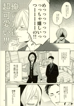 Page 7 of Kono Tabi Tsure ga Hasetsu ni Kimashite