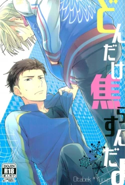 Page 1 of Don dake Jirasundayo