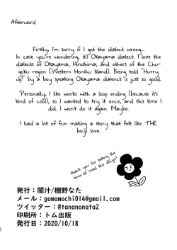 Page 51 of Rotten Spiral