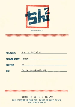 Page 53 of Rotten Spiral