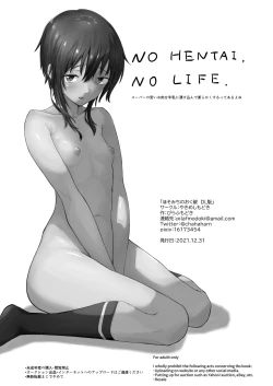 Page 19 of Hosomichi no Oku Ha