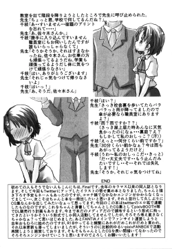 Page 14 of Chie-chan no Kounai Roshutsu Biyori