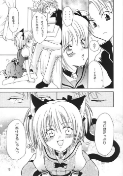 Page 12 of Myuu Musume.