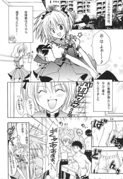 Page 22 of Myuu Musume.