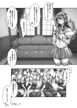 Page 51 of Zenkanhon Igai no KanColle Soushuuhen