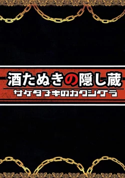 Page 27 of UNLUCKY GIRL