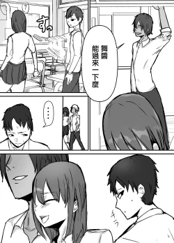 Page 46 of Otaku ni Yasashii Anoko wa Senpai ni Netorareta【羅莎莉亞漢化】