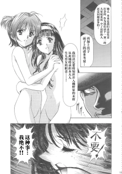 Page 27 of さくらのクタクタ香港旅行