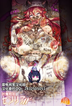 Page 1 of 討魔戦姫セシリアIF フレイヤとヴィルダーの変態合宿