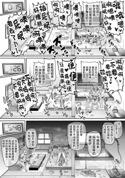 Page 7 of 討魔戦姫セシリアIF フレイヤとヴィルダーの変態合宿