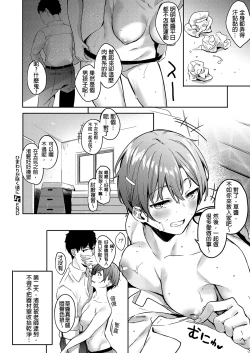 Page 33 of Himawari no Saku Koro ni