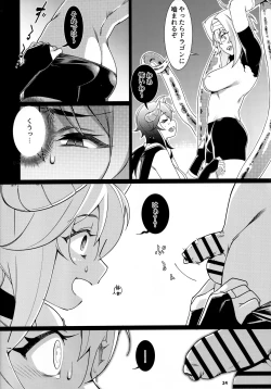 Page 23 of Otonano Omochiya 17