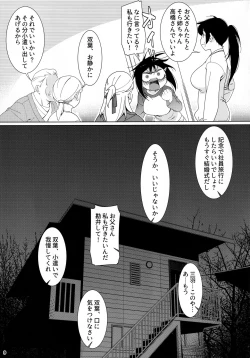 Page 8 of Otonano Omochiya 17