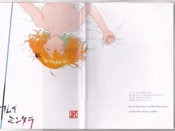 Page 2 of Kamui Mintara