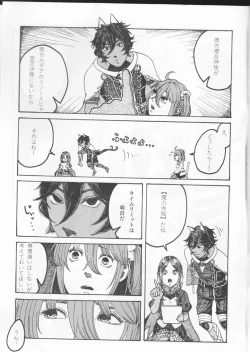 Page 8 of Kamui Mintara