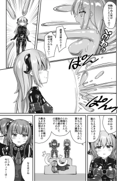 Page 23 of Yumewatari no Mistress night 9