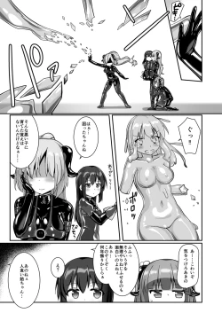 Page 27 of Yumewatari no Mistress night 9