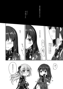 Page 44 of Yumewatari no Mistress night 9