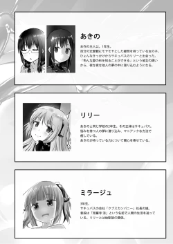 Page 4 of Yumewatari no Mistress night 9