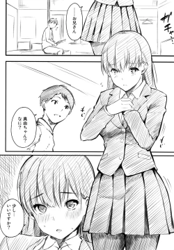 Page 2 of Oyatsu no Jikan - Would you like to taste my body? Toranoana Tokuten 8P Leaflet