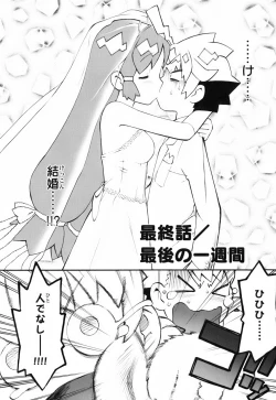 Page 159 of Kin no Tamago