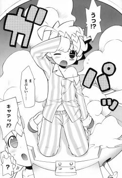 Page 18 of Kin no Tamago