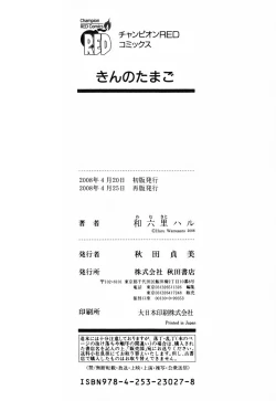 Page 190 of Kin no Tamago