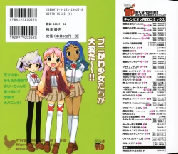 Page 191 of Kin no Tamago