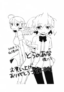 Page 193 of Kin no Tamago