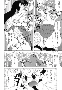 Page 57 of Kin no Tamago