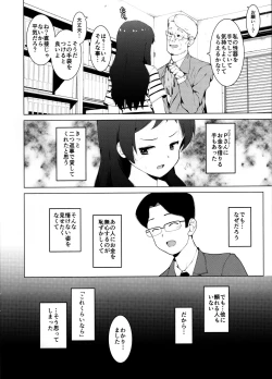 Page 4 of Kitazawa Shiho no Shachou, Okane o Kudasai