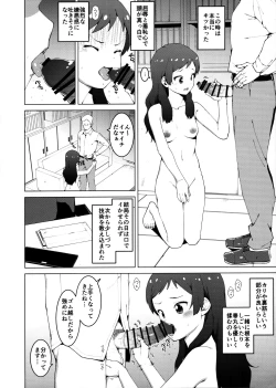 Page 8 of Kitazawa Shiho no Shachou, Okane o Kudasai