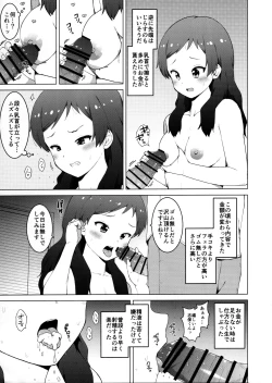 Page 9 of Kitazawa Shiho no Shachou, Okane o Kudasai