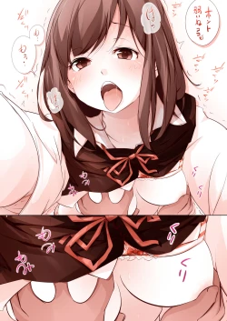 Page 13 of Kisu Chucchu na Onna no Ko