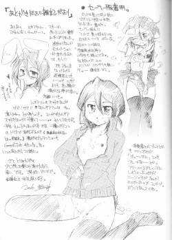 Page 32 of Goshujin-sama ni wa Naisho no Hanashi