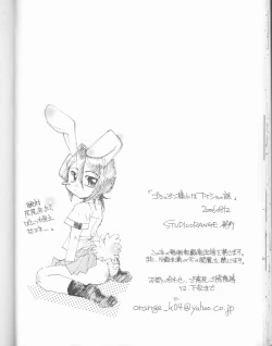 Page 33 of Goshujin-sama ni wa Naisho no Hanashi