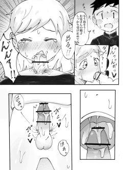 Page 13 of Chikan Densha